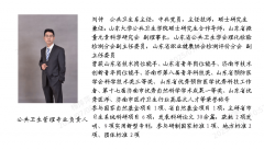 <b>校外练习包罗疾病防止节制机构、卫生监视机构</b>